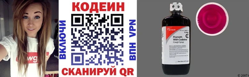 Кодеиновый сироп Lean напиток Lean (лин)  kraken зеркало  мориарти формула  Старый Крым 