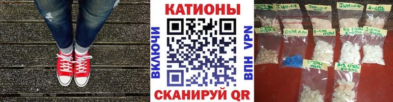 Меф мяу мяу  Старый Крым 